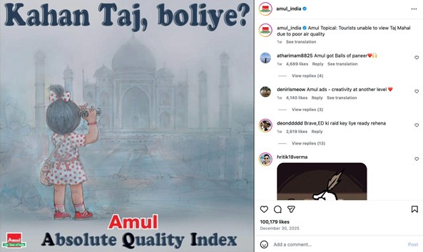 インド アムール